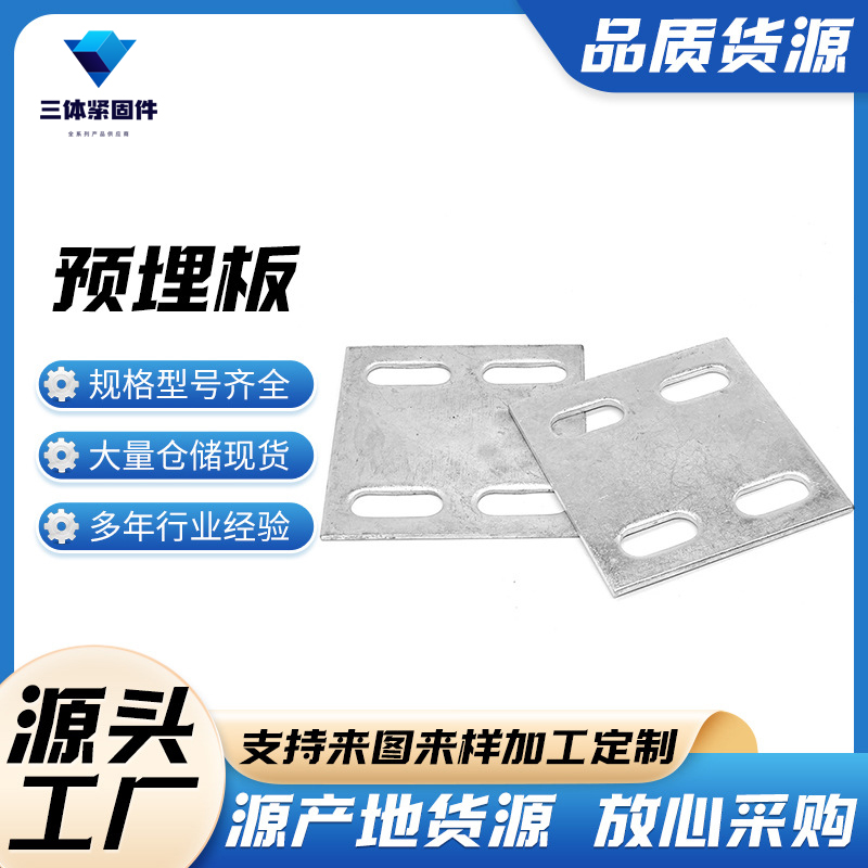 宿城三体金属制品